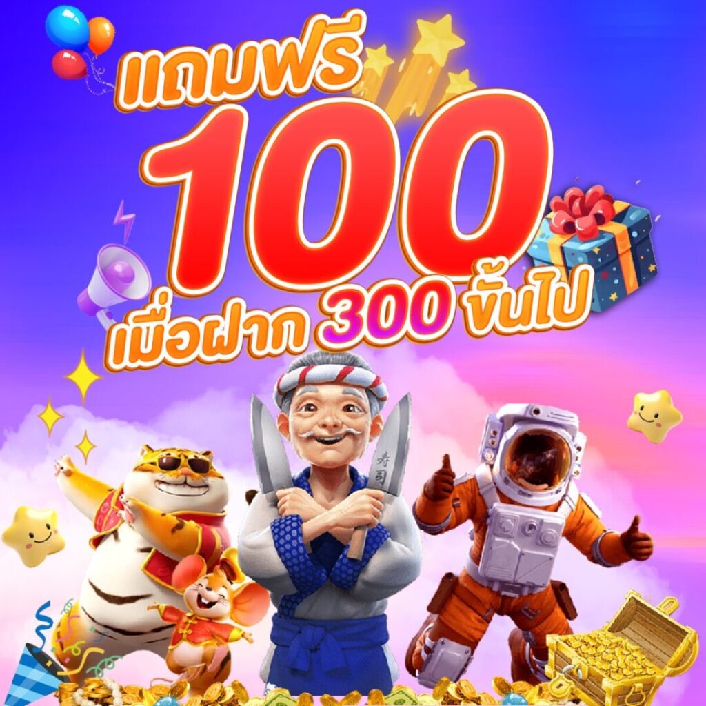 PGMOON88 เครดิตฟรี แจกไม่อั้น แค่สมัครสมาชิก สมัครเลย!