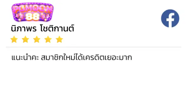 review นิภาพร โชติกานต์