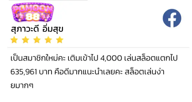 review สุภาวะดี อิ่มสุข